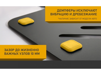 Защита бака для JAC T8/T8 Pro  (24-) 2,0/2,4 бен. AT 4WD / Джак Т8